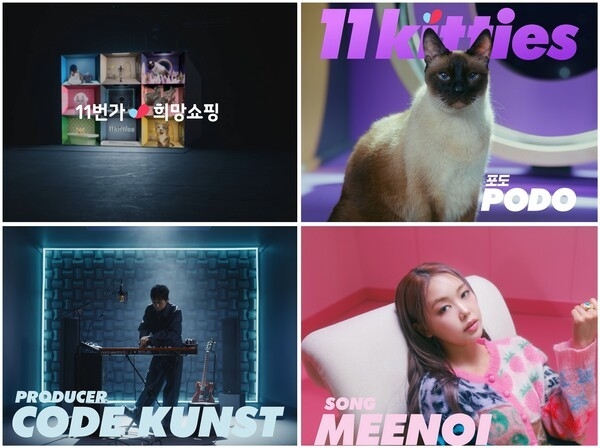 (사진=11번가 제공)