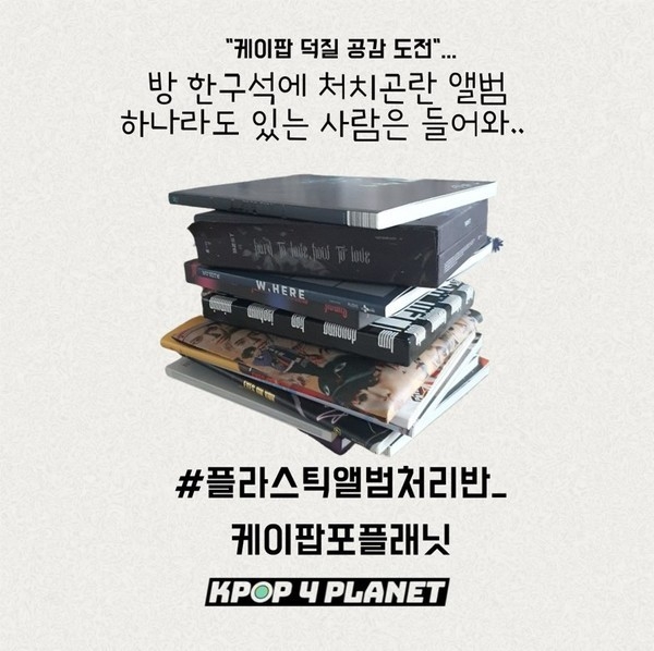 (사진=케이팝포플래닛 인스타그램)