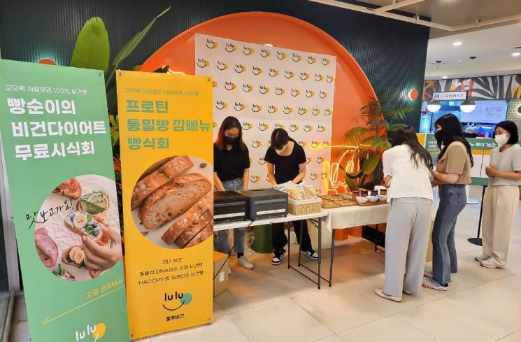  지난달 열린 룰루비건 비건빵 시식회 모습. (사진=먼키 제공)