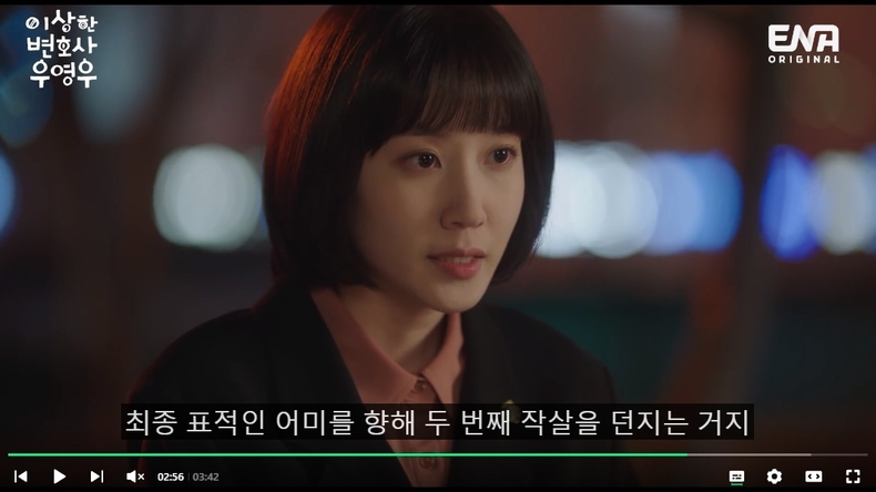 '이상한 변호사 우영우' 6화 갈무리. (사진=ENA 제공)