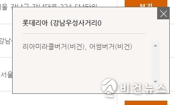 이미 단종된 메뉴가 게재된 상태다. (사진=김규아 기자)