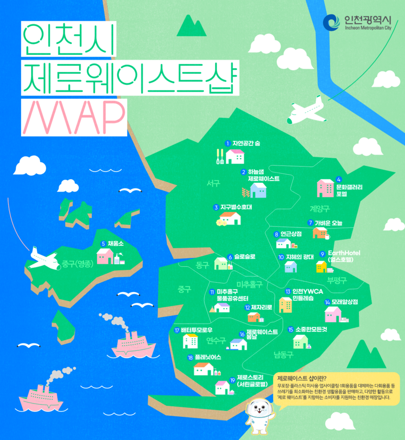 (사진=인천시 제공)