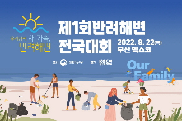 (사진=해양해수부 제공)
