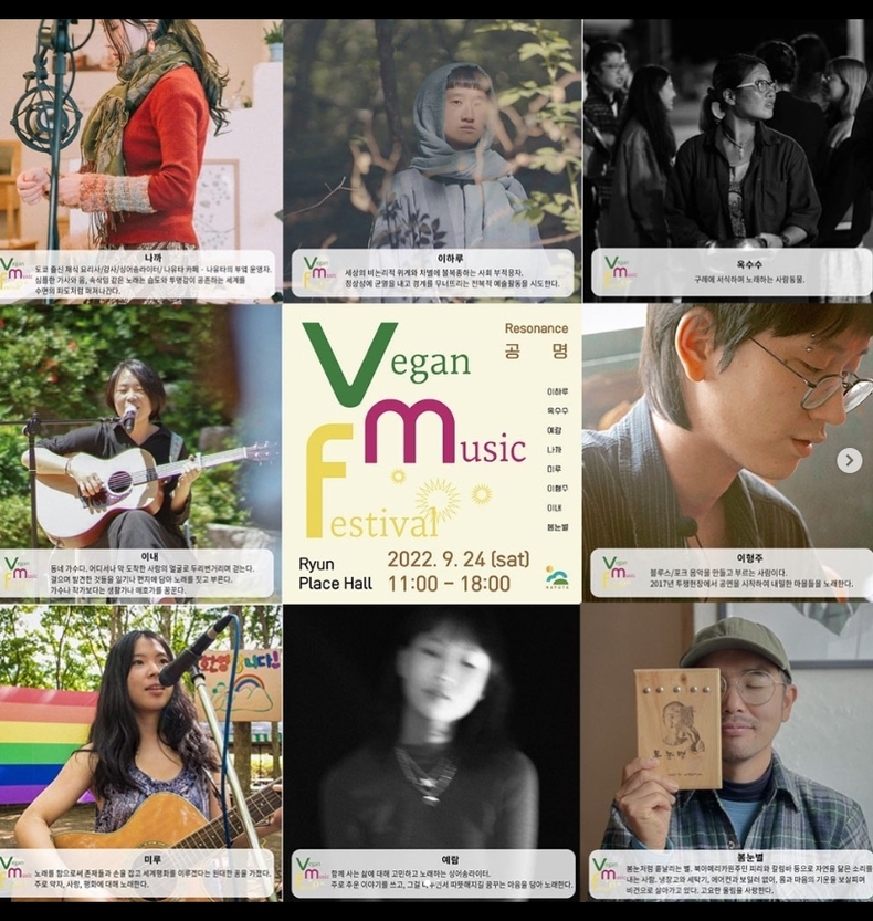 (사진=busan_vegan_festival 부산비건페스티벌 인스타그램 갈무리)
