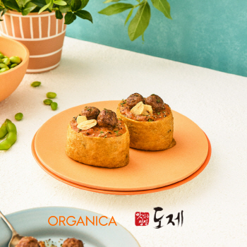 (사진=올가니카 제공)