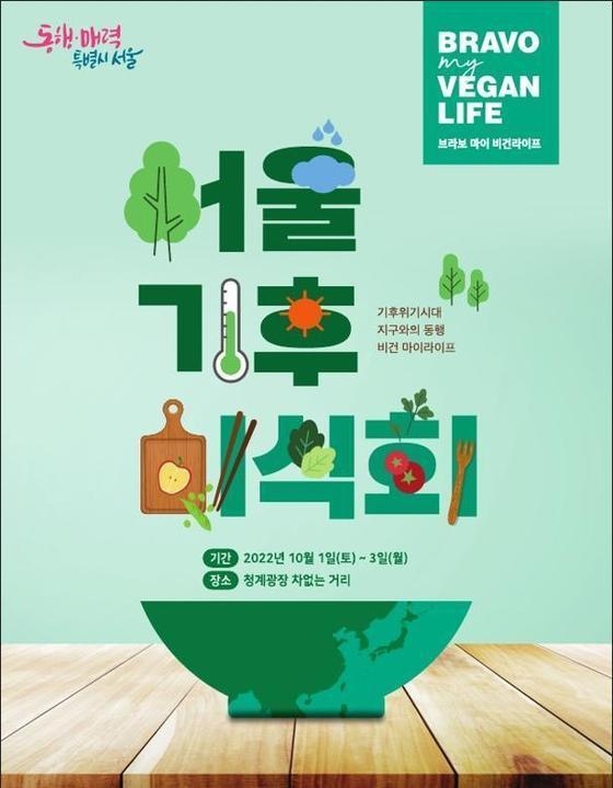 (사진=서울시 제공)
