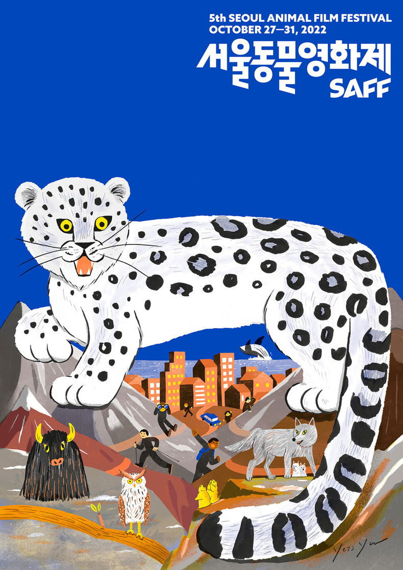제5회 서울동물영화제 SAFF 포스터. (사진=동물권행동 카라 제공)