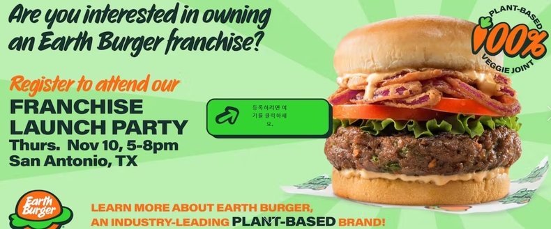 어스버거는 전국 프랜차이즈 확장을 선언하고 가맹점 모집에 나섰다. (사진=Earth Burger 홈페이지 갈무리)