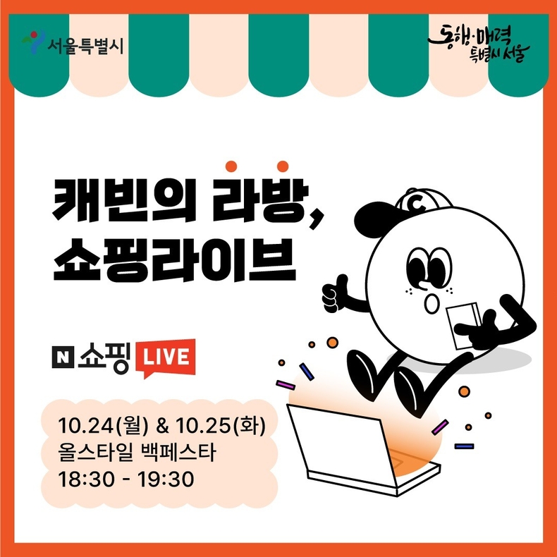(사진=서울시 제공)