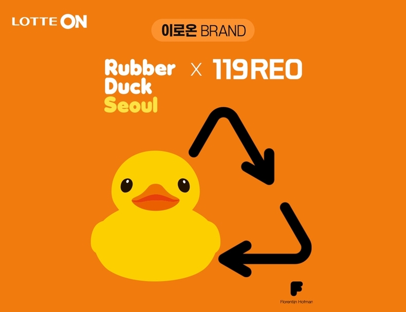 (사진=롯데온 제공)