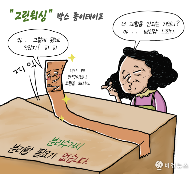 간세 화백.