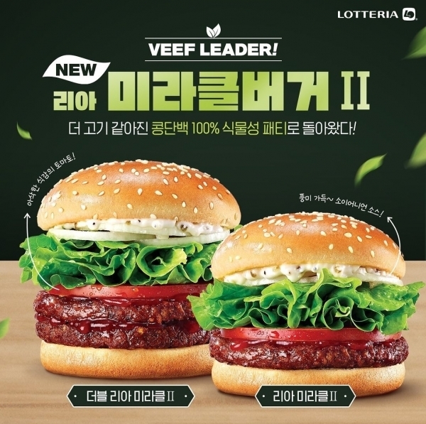 (사진=롯데GRS 제공)