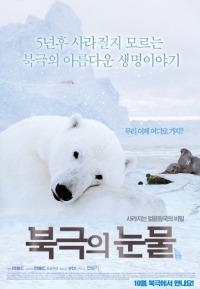 (사진=MBC 제공)