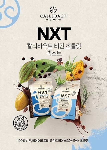 (사진=칼리바우트 제공)