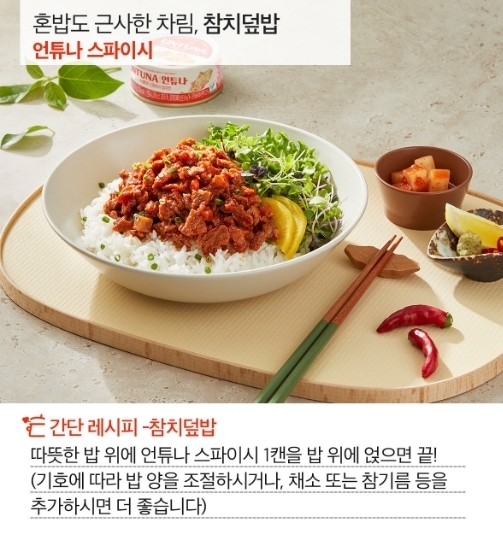(사진=UNFISK109 제공)