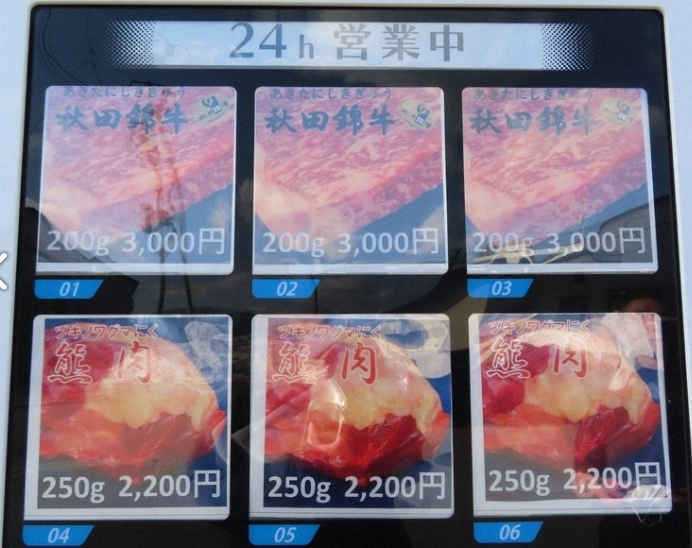 (사진=mainichi.jp 갈무리)