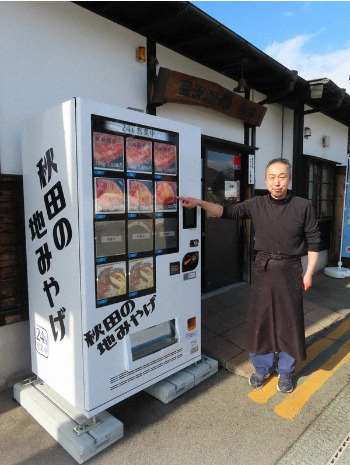 (사진=mainichi.jp 갈무리)
