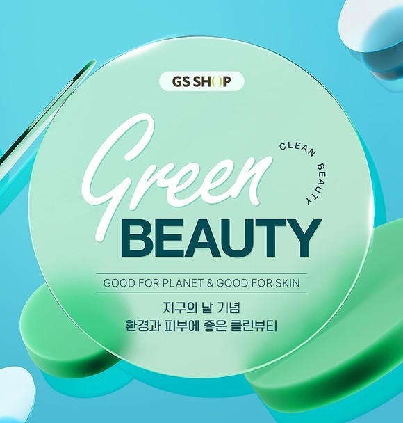(사진=GS샵 제공)