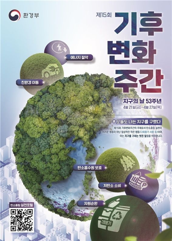 (사진=환경부 제공)