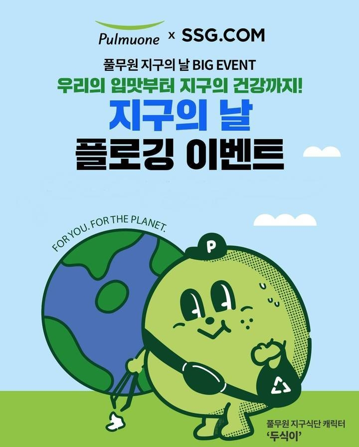 (사진=SSG 닷컴 제공)