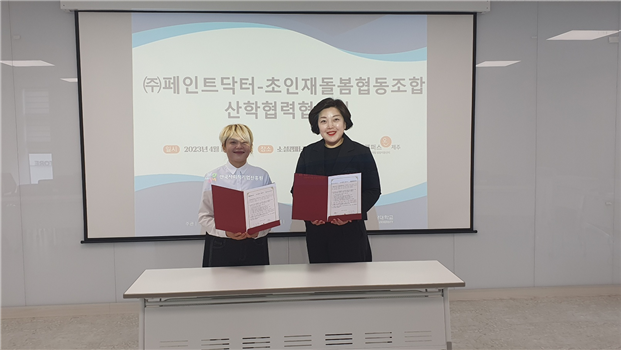 최유라 페인트닥터 대표(왼쪽), 김주현 초인재돌봄협동조합 대표. (사진=제주 사회적기업 성장지원센터 제공)