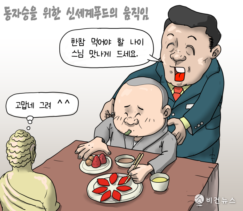 간세 화백. 