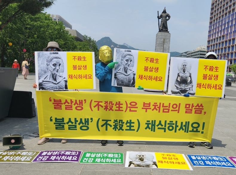 (사진=한국채식연합 제공)