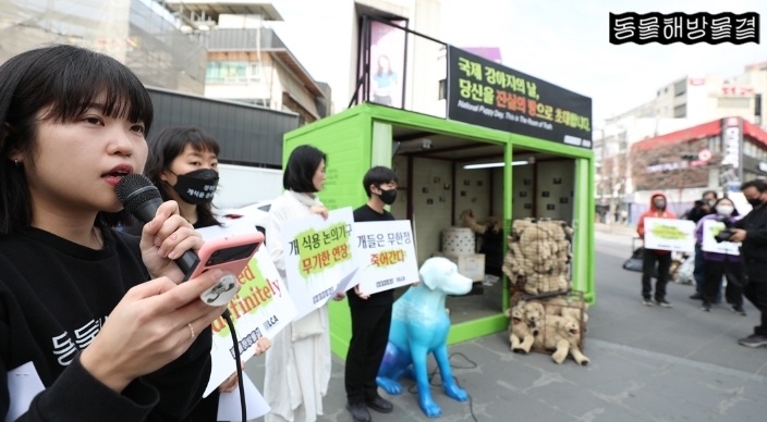 지난 3월 24일 '국제 강아지의 날'을 맞아 동물해방물결이 불법 개 도살장을 사실적으로 재현하며 개 식용 문제의 조속한 해결을 촉구하는 기자회견을 가졌다. (사진=동물해방물결 제공)