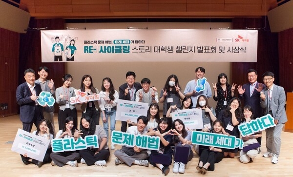 (사진=SK케미칼 제공)