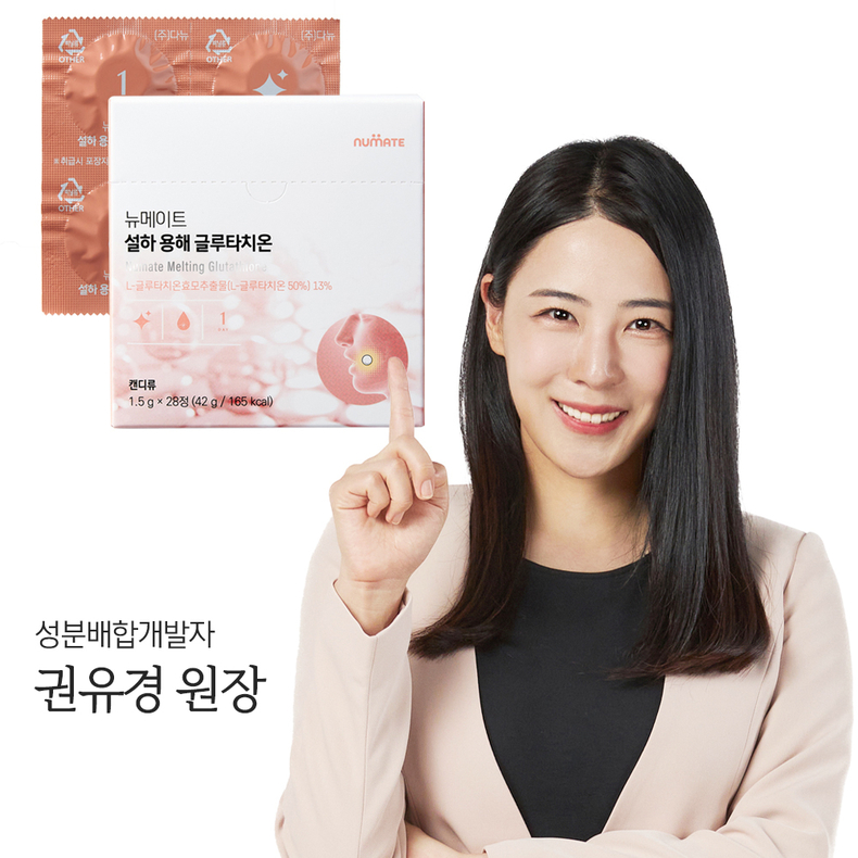 (사진=뉴메이트 제공)