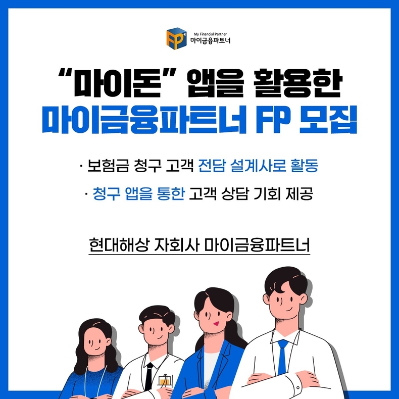 (사진=마이금융파트너 제공)