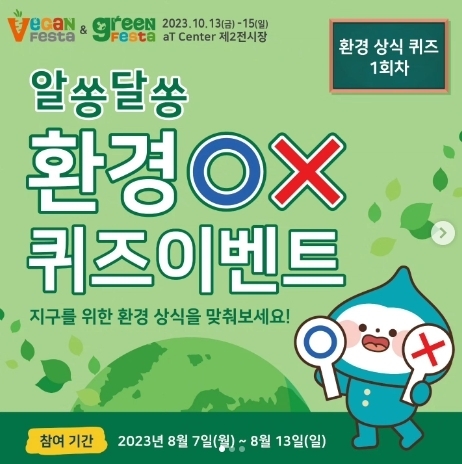 (사진=비건페스타인스타그램 갈무리)