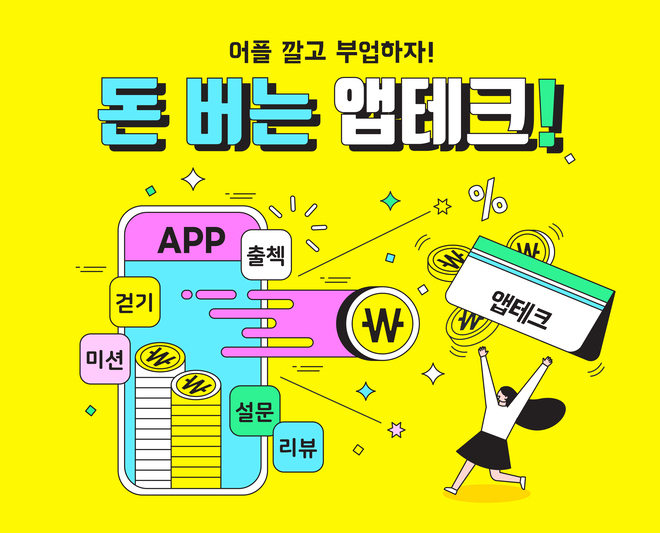 캐시워크 돈버는퀴즈 정답 8월 17일. (사진=게티이미지뱅크)