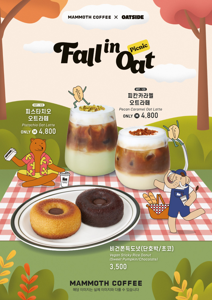 (사진=매머드커피 제공)