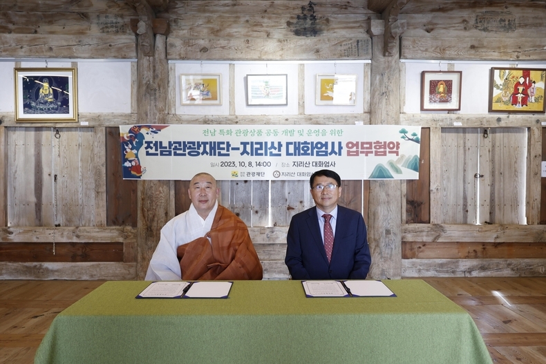 (사진=화엄사 제공)