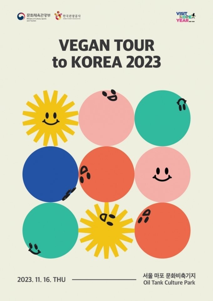 비건 투어 투 코리아 2023 포스터. (사진=한국관광공사 제공)