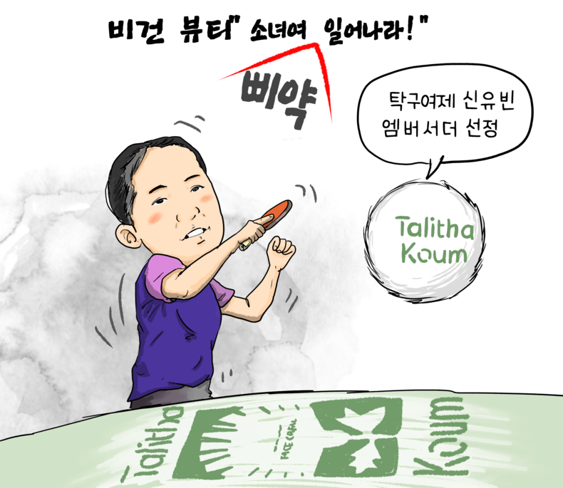 간세 화백. 