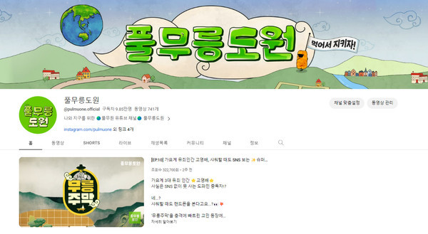 (사진=풀무원 제공)