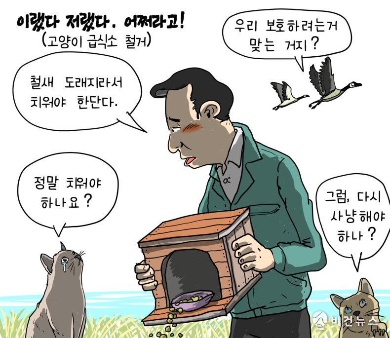 간세 화백. 