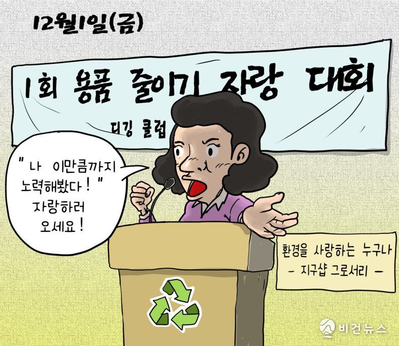 간세 화백. 