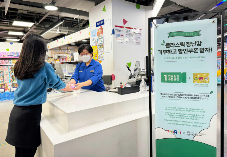 (사진=토이저러스 제공)