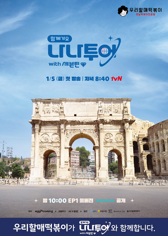 (사진=우리할매떡볶이 제공)