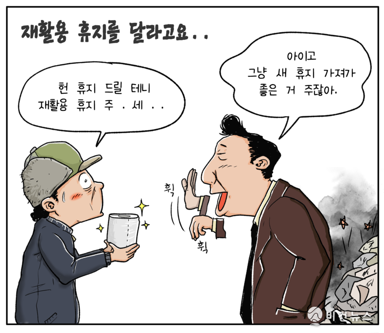 간세 화백. 