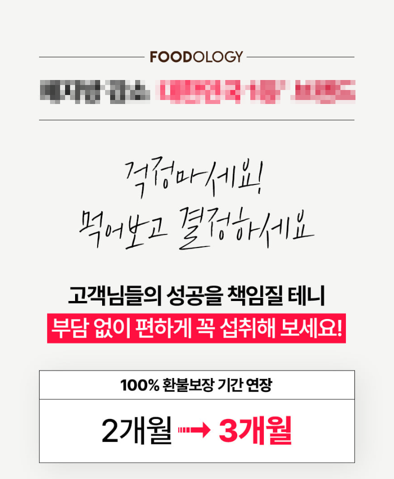(사진=푸드올로지 홈페이지)