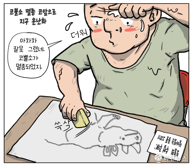 간세 화백. 