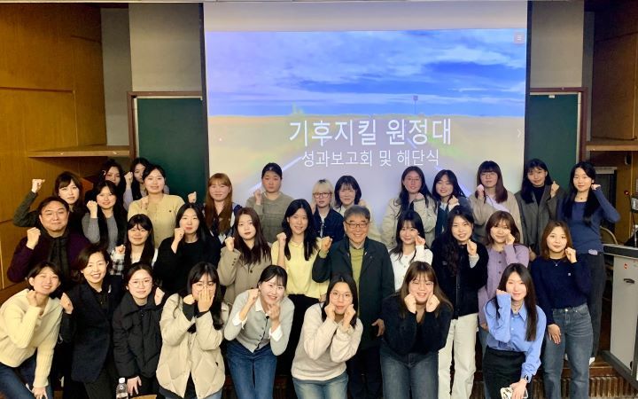 덕성여대 기후환경대응사업단 기후지킬원정대 성과보고회. (사진=덕성여대 제공)