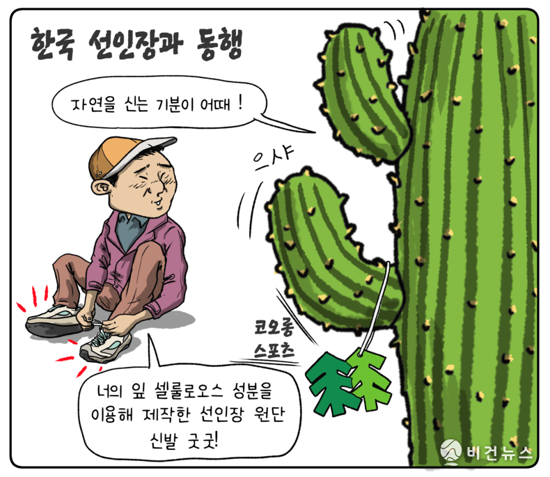 간세 화백. 