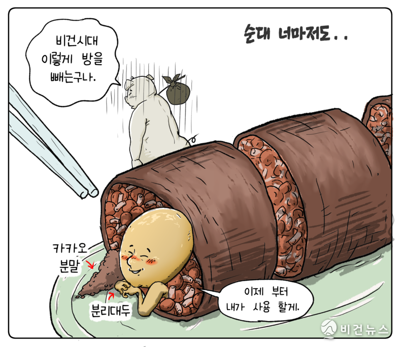 간세 화백. 