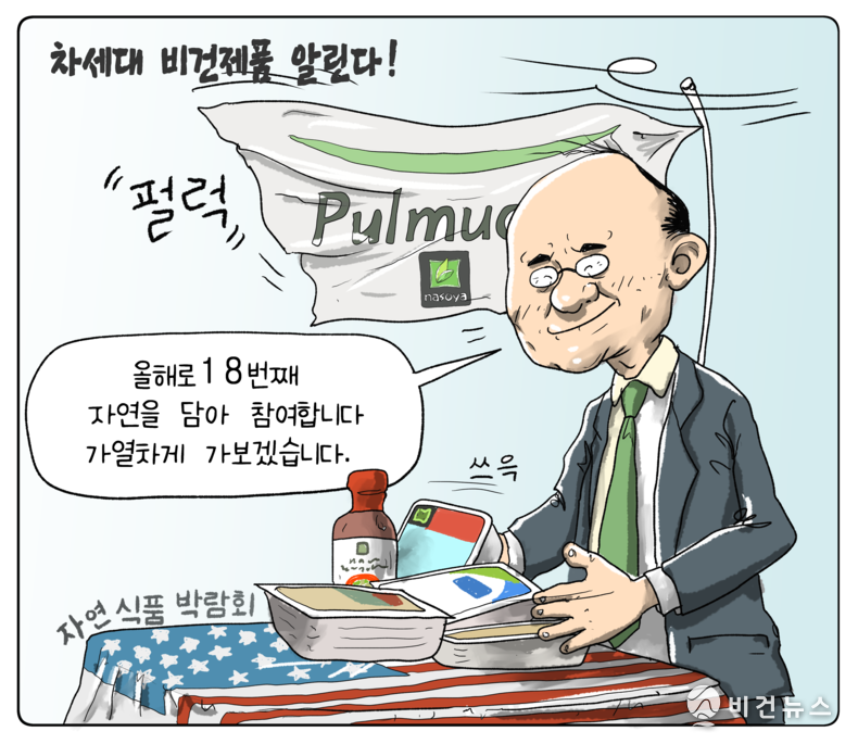 간세 화백. 