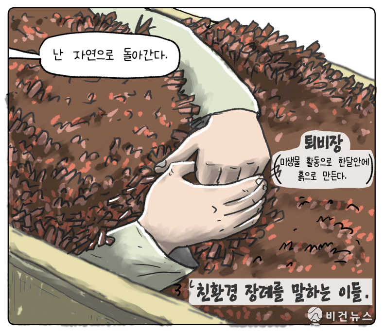 간세 화백. 